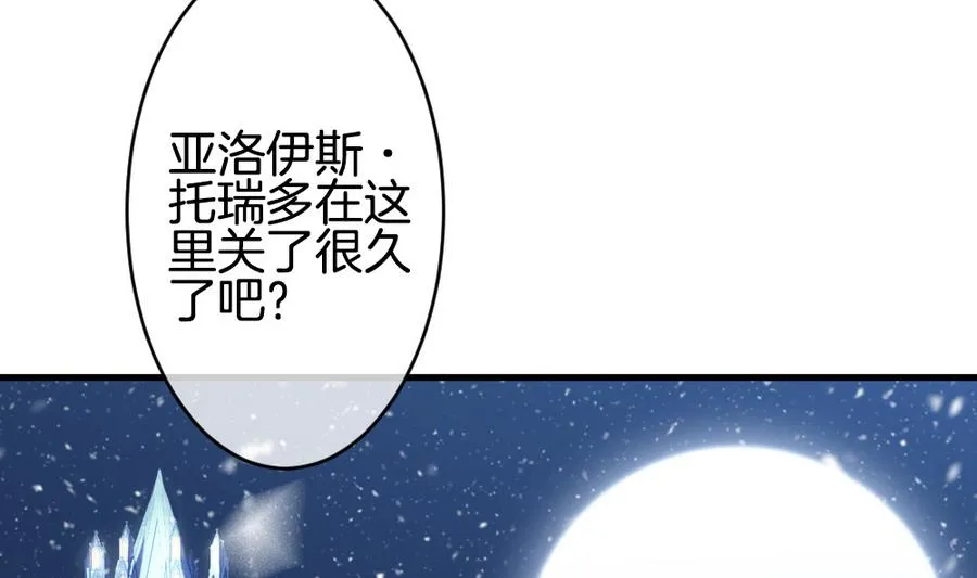 第312话 斩断血脉 7 第4页