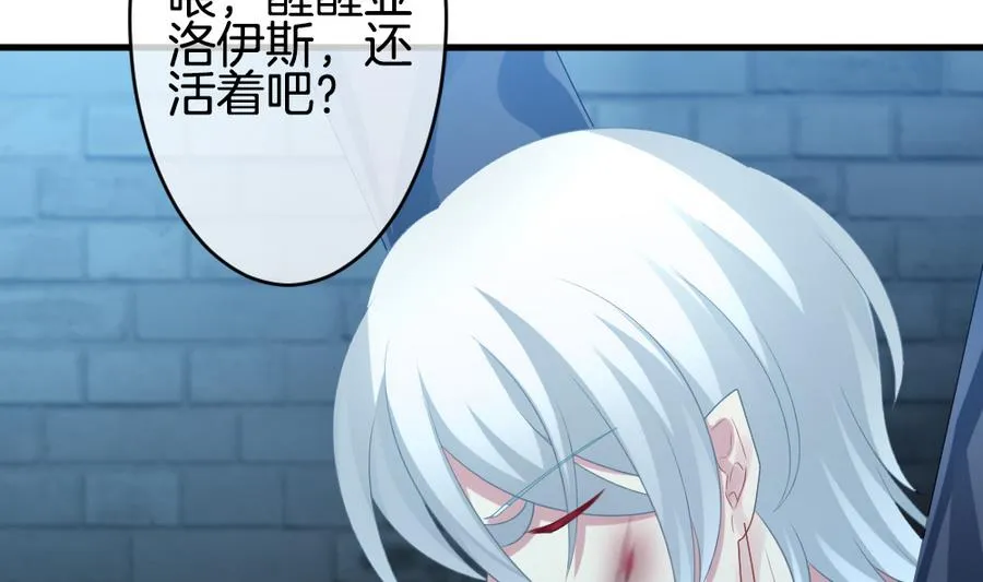第312话 斩断血脉 7 第8页
