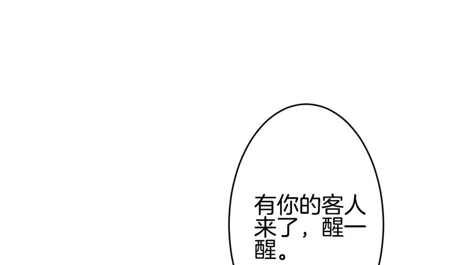 第312话 斩断血脉 7 第10页