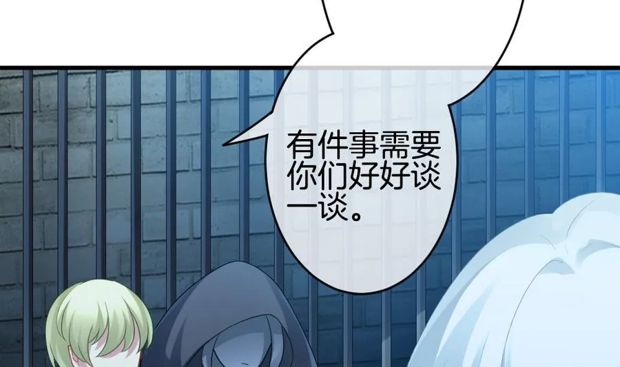 第312话 斩断血脉 7 第11页