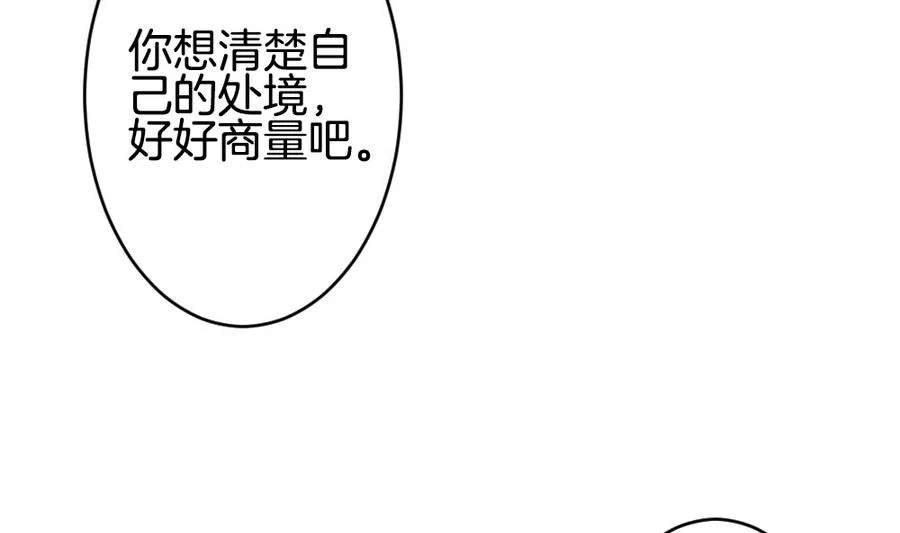 第312话 斩断血脉 7 第13页