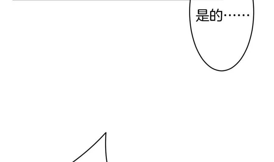第312话 斩断血脉 7 第16页