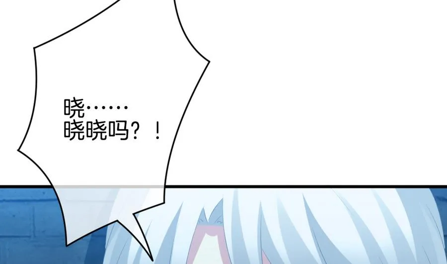 第312话 斩断血脉 7 第17页