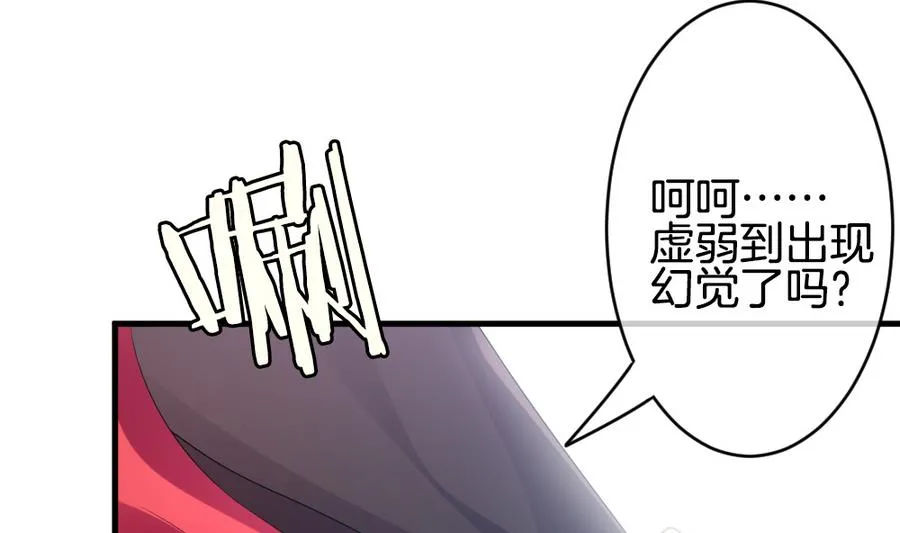 第312话 斩断血脉 7 第20页