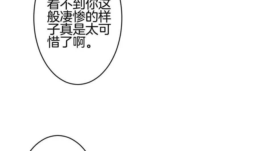第312话 斩断血脉 7 第26页