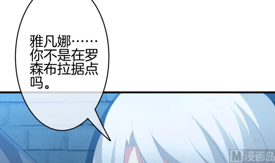 第312话 斩断血脉 7 第27页