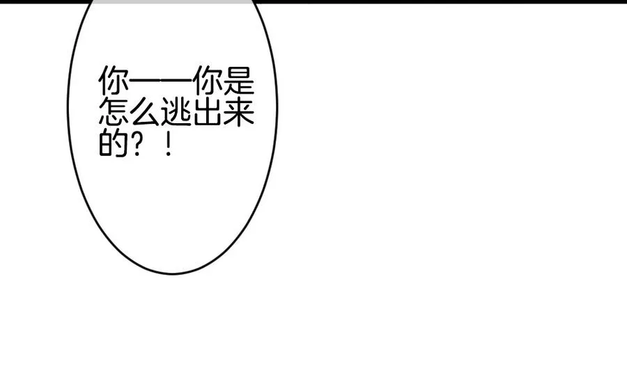 第312话 斩断血脉 7 第29页