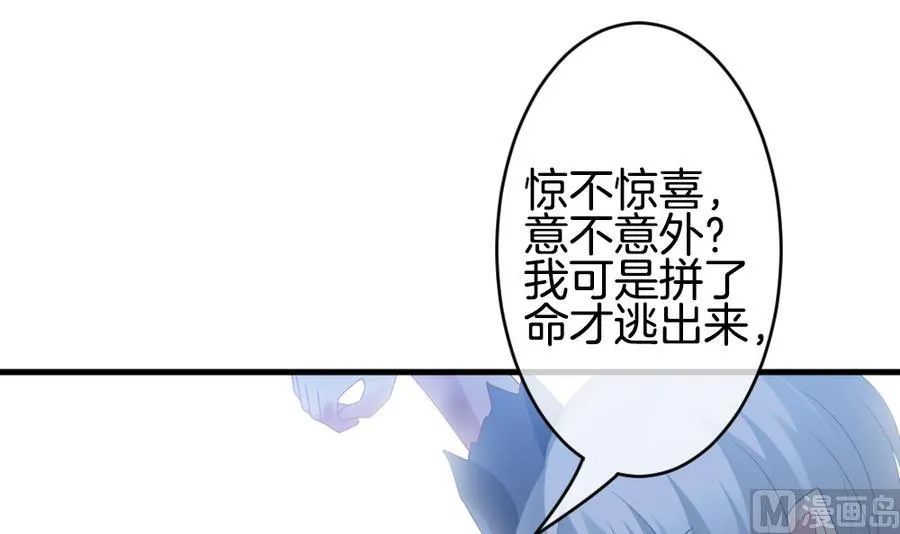 第312话 斩断血脉 7 第30页