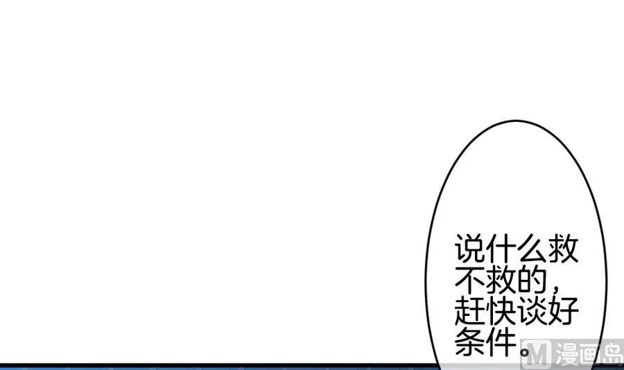 第312话 斩断血脉 7 第33页