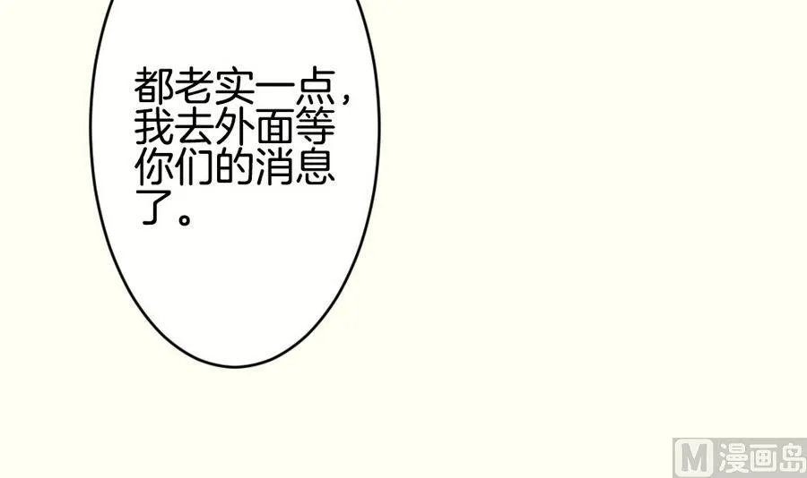 第312话 斩断血脉 7 第36页