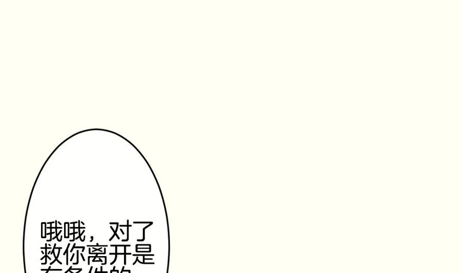 第312话 斩断血脉 7 第37页
