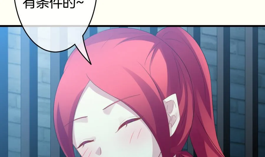 第312话 斩断血脉 7 第38页