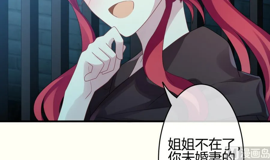 第312话 斩断血脉 7 第39页