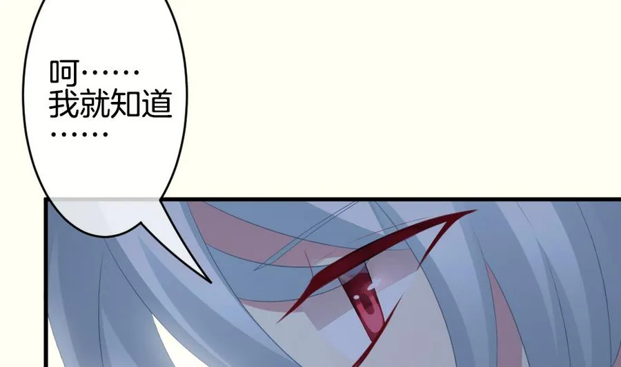 第312话 斩断血脉 7 第41页