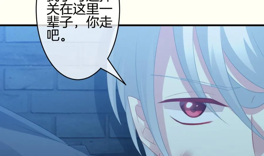第312话 斩断血脉 7 第44页