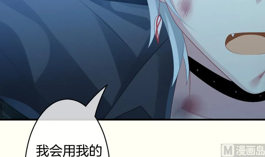 第312话 斩断血脉 7 第45页