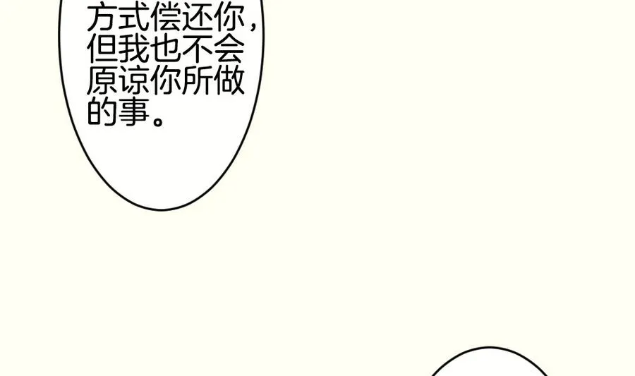 第312话 斩断血脉 7 第46页
