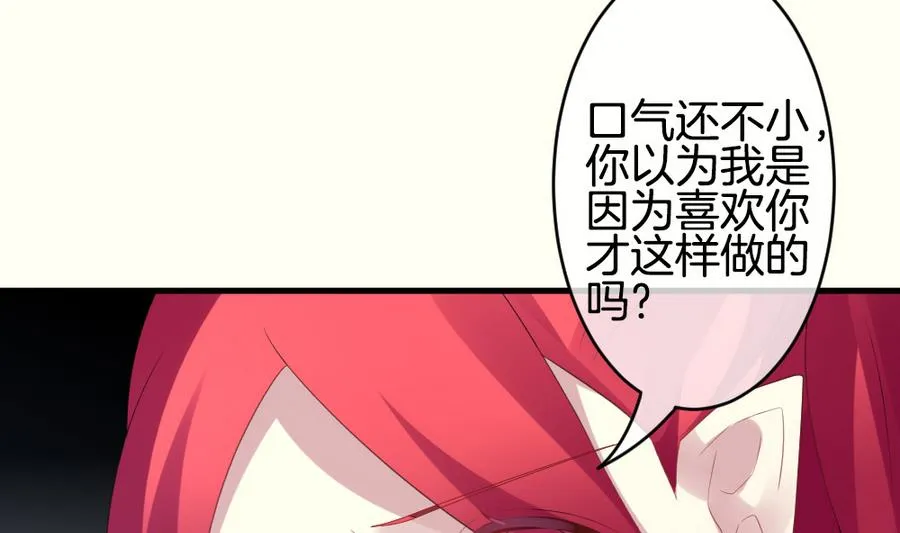 第312话 斩断血脉 7 第47页
