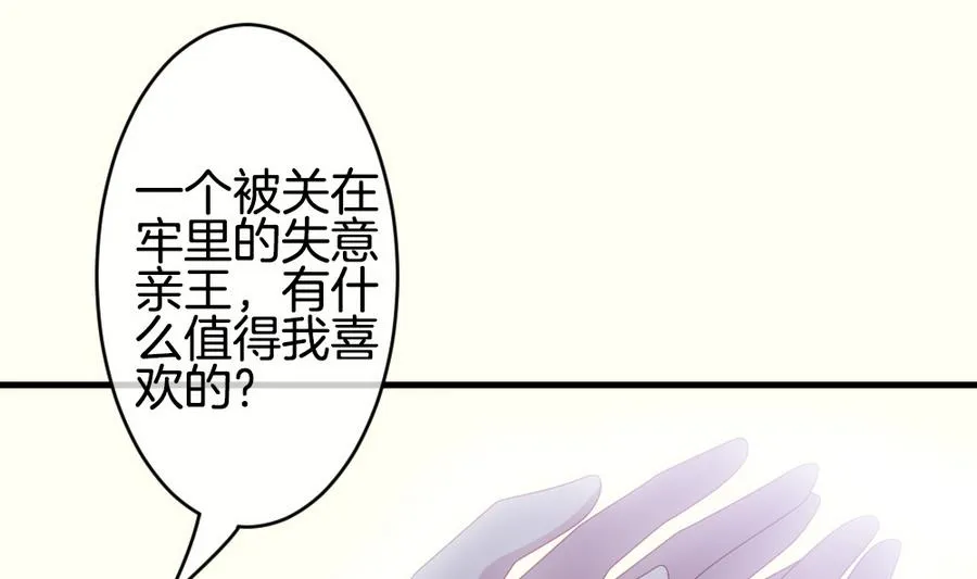 第312话 斩断血脉 7 第50页
