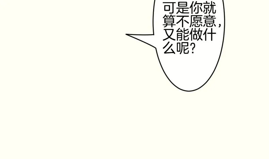 第312话 斩断血脉 7 第52页