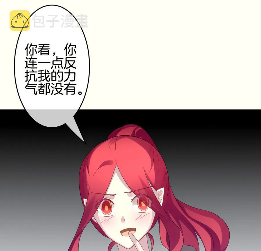 第312话 斩断血脉 7 第56页