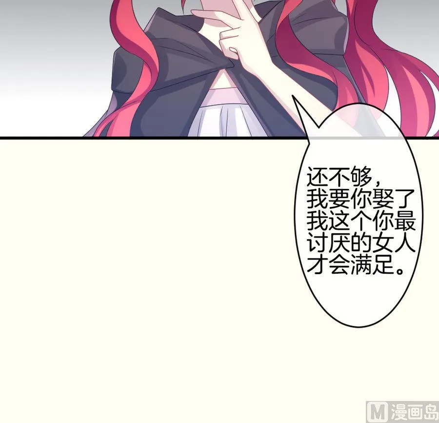 第312话 斩断血脉 7 第57页