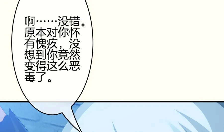 第312话 斩断血脉 7 第61页