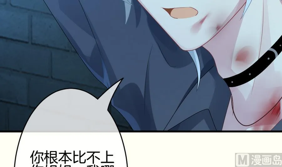 第312话 斩断血脉 7 第63页