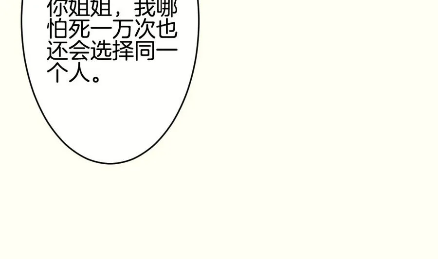 第312话 斩断血脉 7 第64页