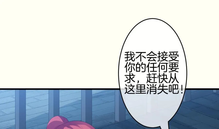 第312话 斩断血脉 7 第65页