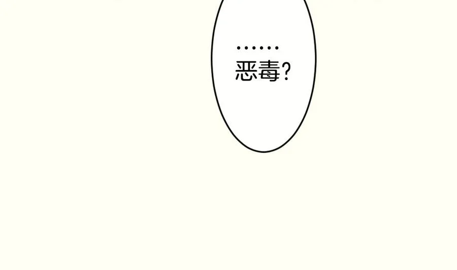 第312话 斩断血脉 7 第67页
