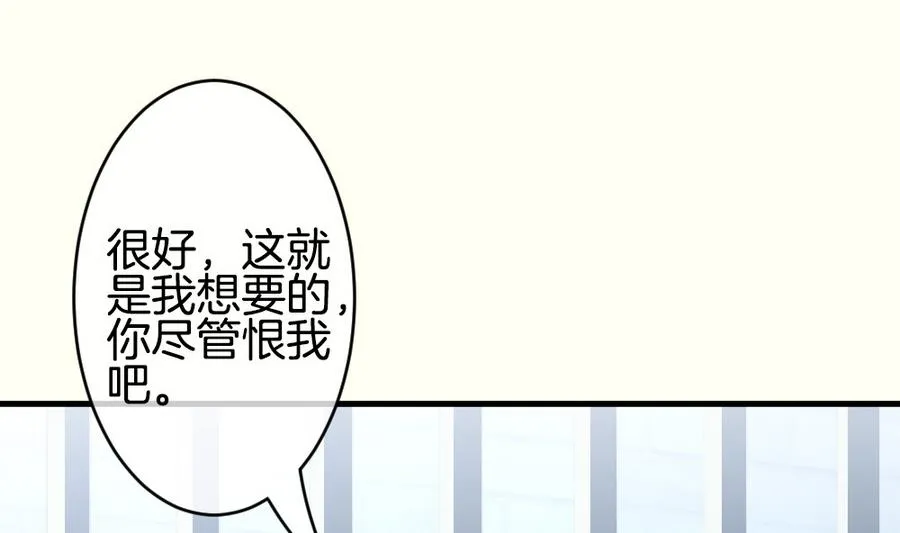 第312话 斩断血脉 7 第68页