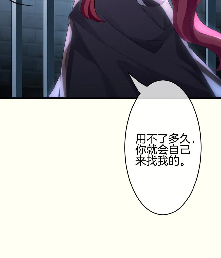 第312话 斩断血脉 7 第70页