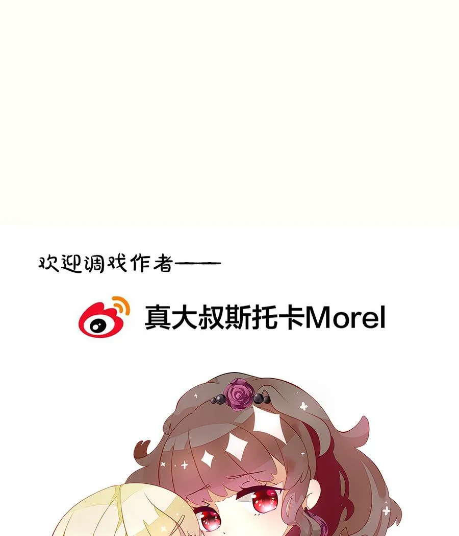 第312话 斩断血脉 7 第71页