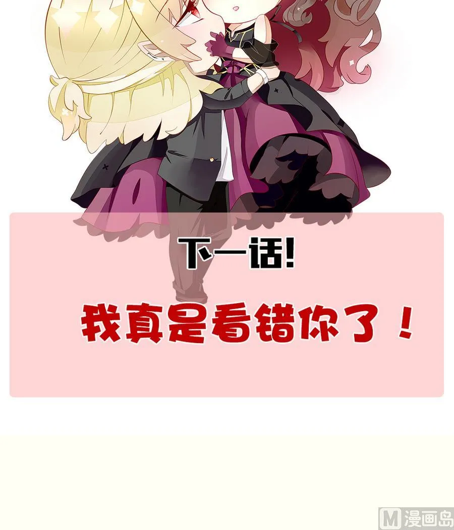 第312话 斩断血脉 7 第72页