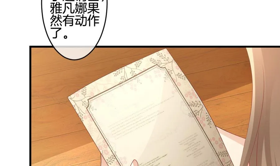 第313话 斩断血脉 8 第5页