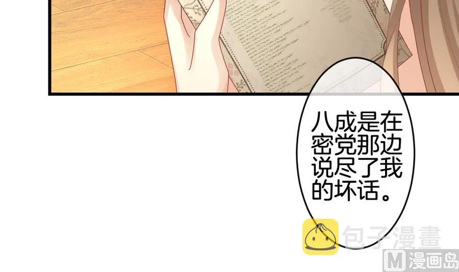第313话 斩断血脉 8 第6页
