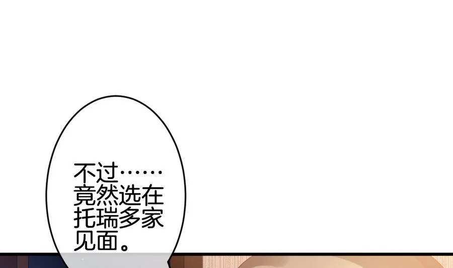 第313话 斩断血脉 8 第7页