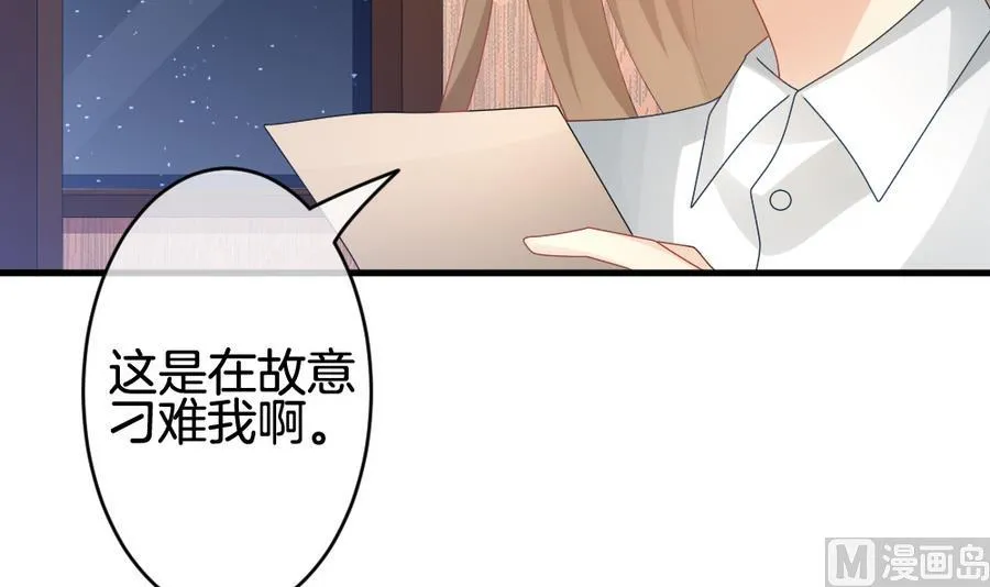 第313话 斩断血脉 8 第9页