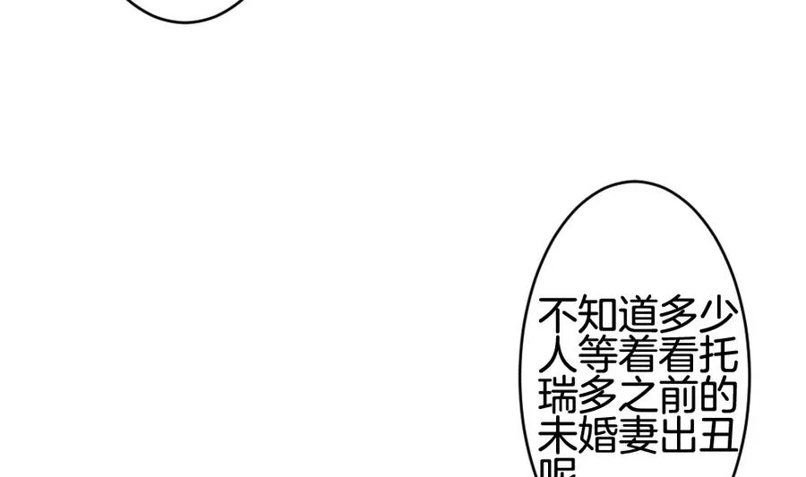 第313话 斩断血脉 8 第10页