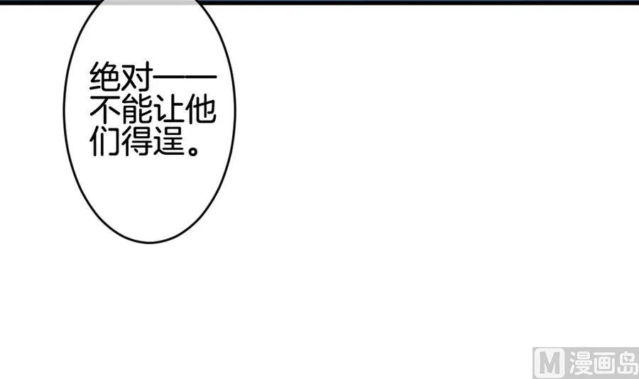 第313话 斩断血脉 8 第12页