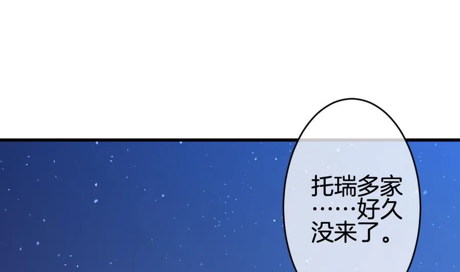 第313话 斩断血脉 8 第13页