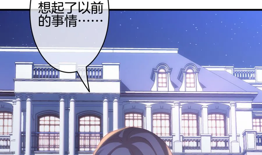 第313话 斩断血脉 8 第20页