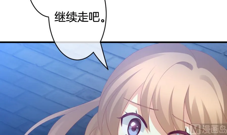 第313话 斩断血脉 8 第27页
