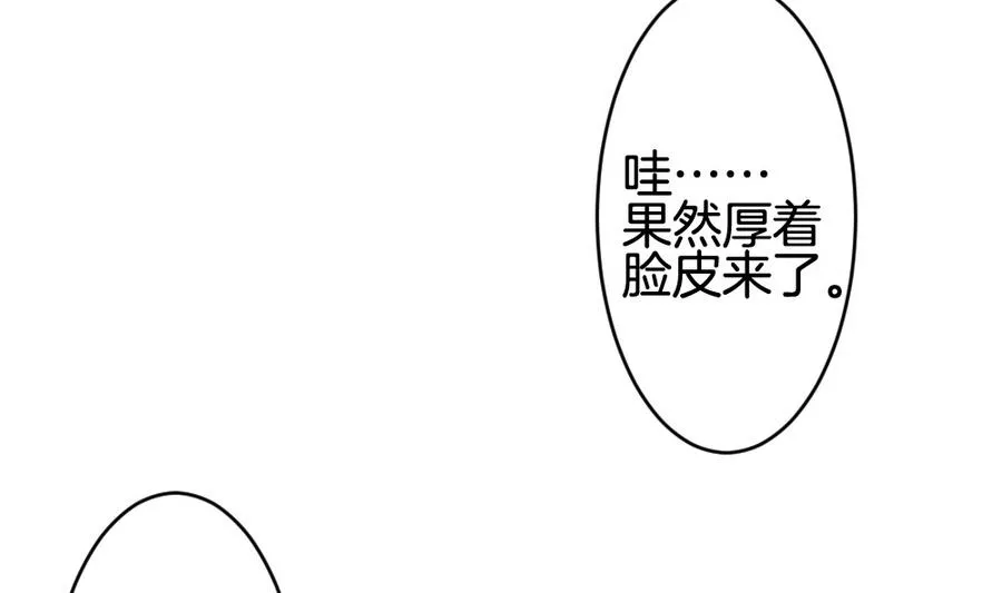 第313话 斩断血脉 8 第32页