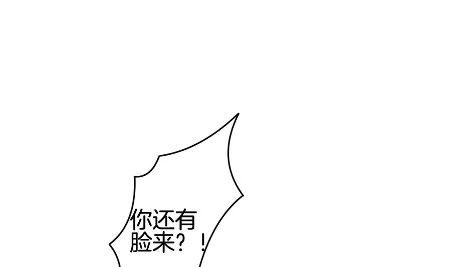 第313话 斩断血脉 8 第37页