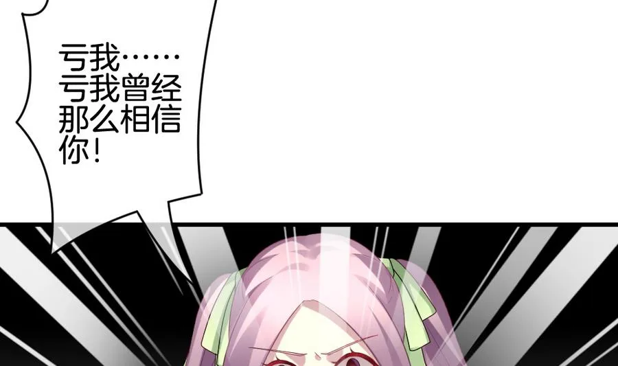 第313话 斩断血脉 8 第41页