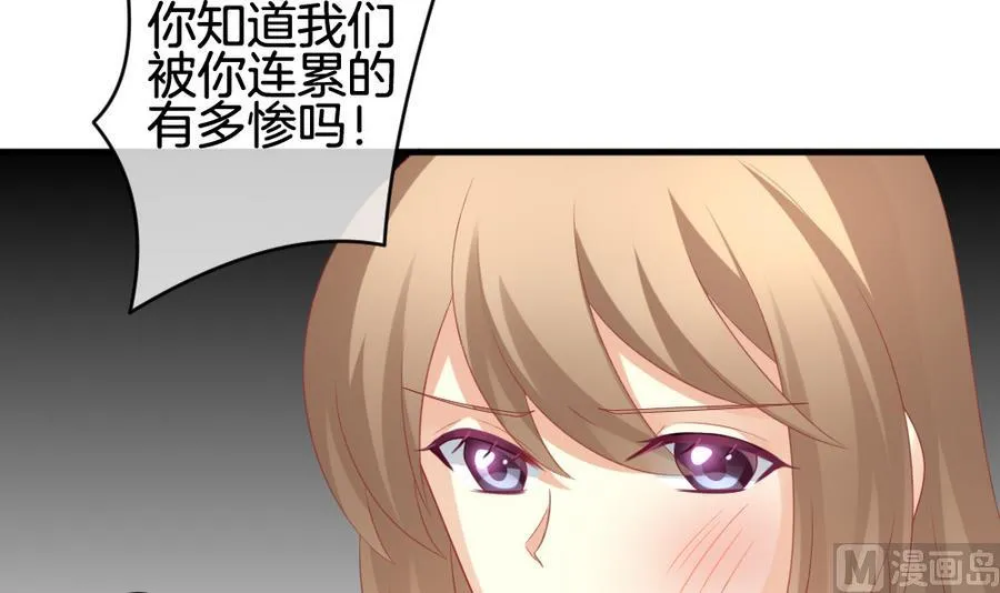 第313话 斩断血脉 8 第45页