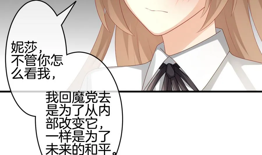 第313话 斩断血脉 8 第46页