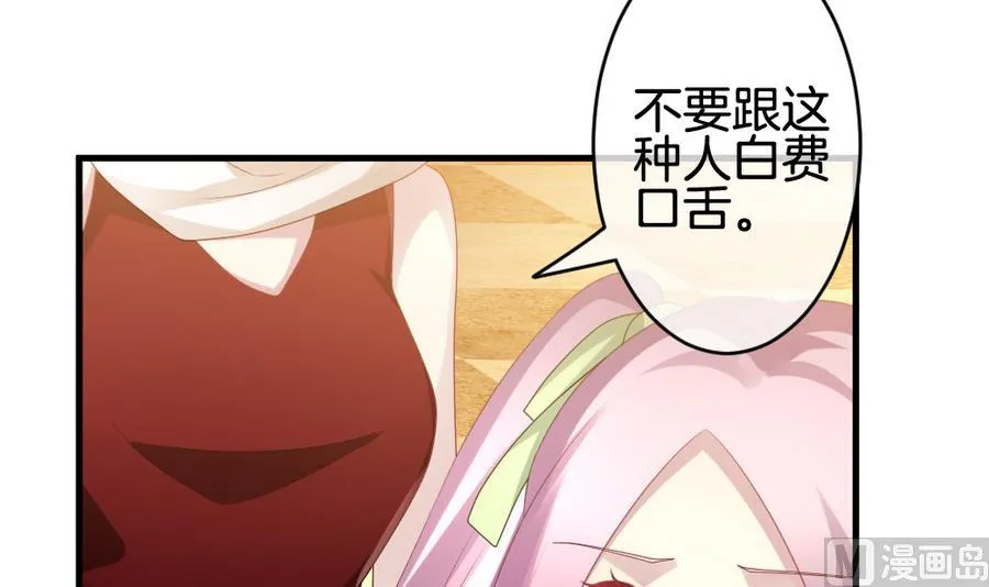 第313话 斩断血脉 8 第48页